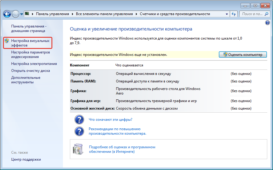 Удаляем ненужные программы windows, замедляющие компьютер