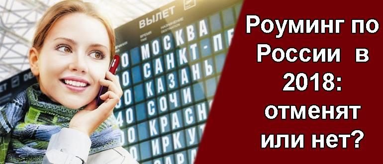 Тарифы мтс в роуминге - какую опцию для интернета и звонков подключить в 2023 году