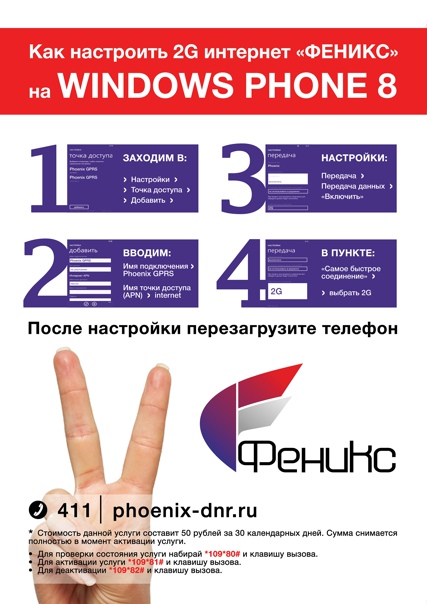 Как перейти на другой пакет феникс