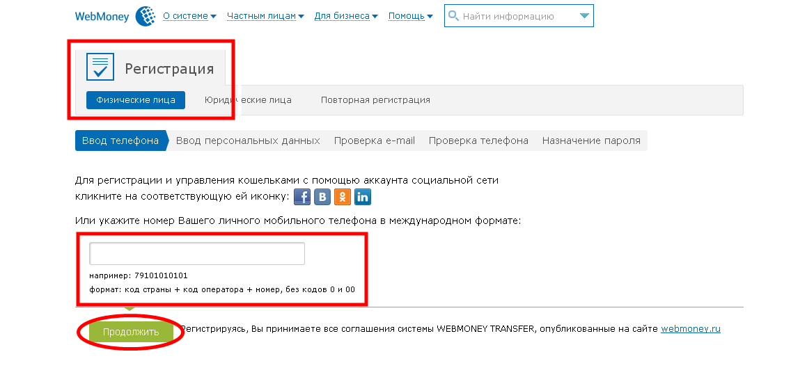 Webmoney аттестат - что это, виды, как получить? (2024)