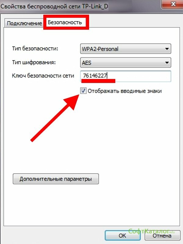 Как узнать пароль от wifi на windows 10: где смотреть в системе и как поменять