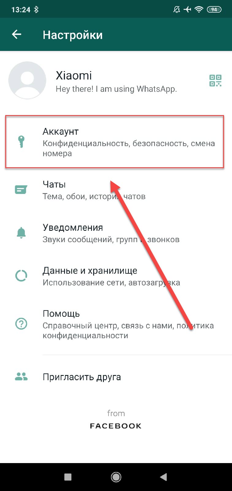 Как заблокировать контакт в ватсапе на андроиде, чтобы он не знал