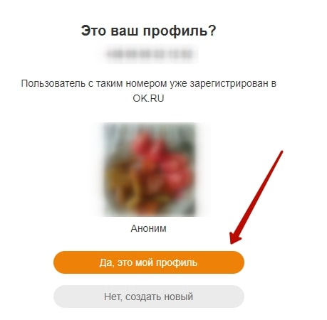 Как бесплатно заблокировать страницу в одноклассниках