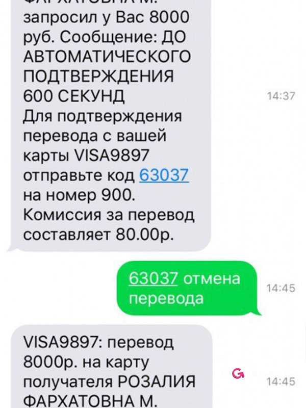 88003023457 – количество оценок: 31× беспокоящие …