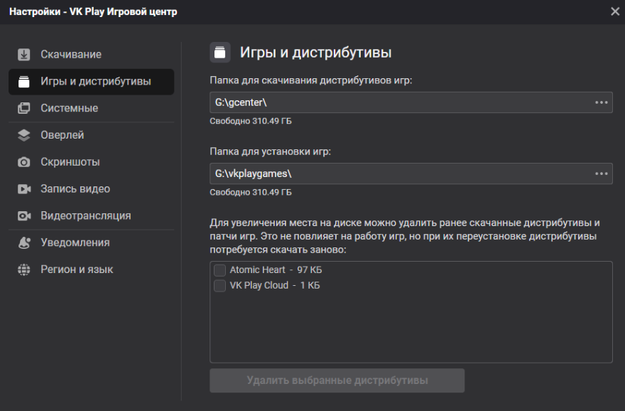 14 fixes for discord lagging or running slow issues (2024)