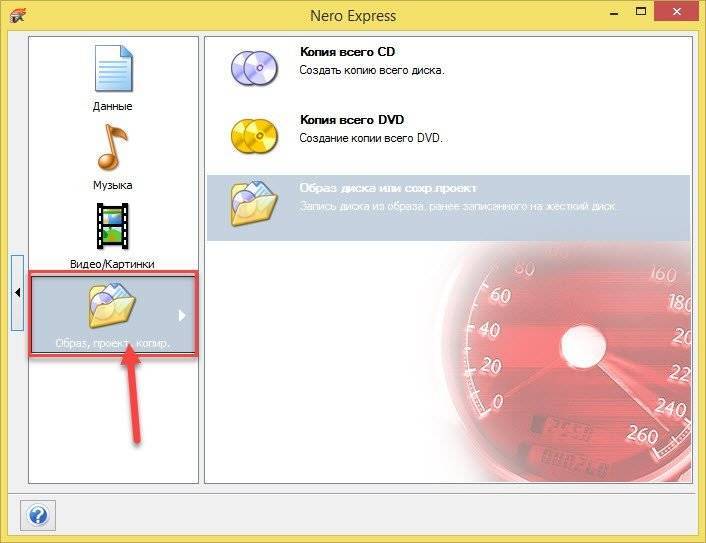 Как создавать и записывать образы iso с помощью nero burning rom : nero ag