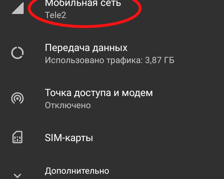 Услуга международной мобильной связи