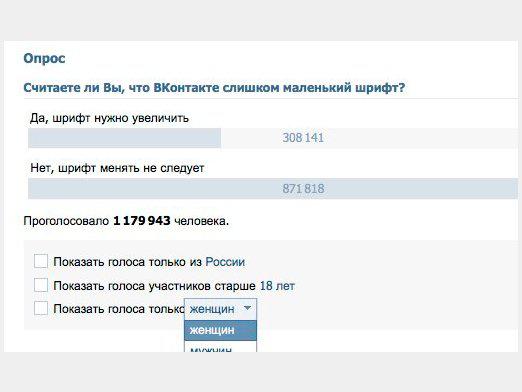 Как сделать опрос в вк в группе