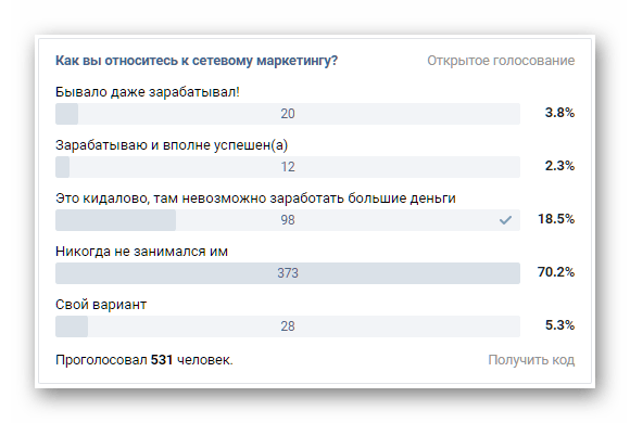 Как сделать опрос в вк?
