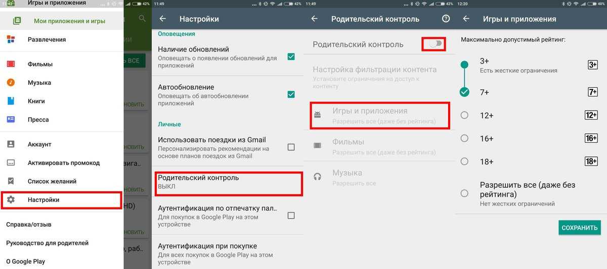 Как отключить родительский контроль family link без удаления аккаунта
