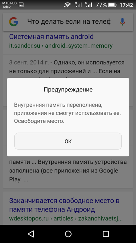 Удаление системных программ с android: как отключить ненужные приложения безопасно
