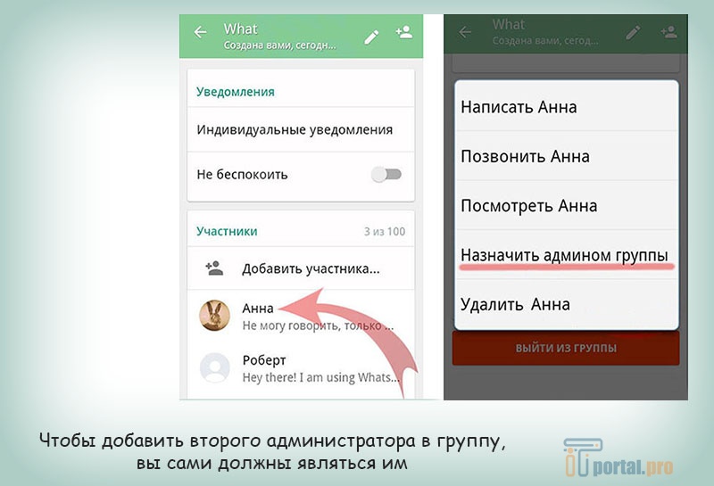 Как выйти из группы в whatsapp