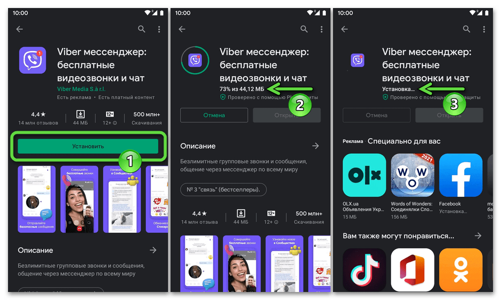 Платные и бесплатные звонки в viber, групповая связь — инструкция от эксперта