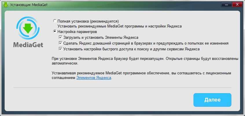 Пошаговая инструкция: как удалить "медиа гет"