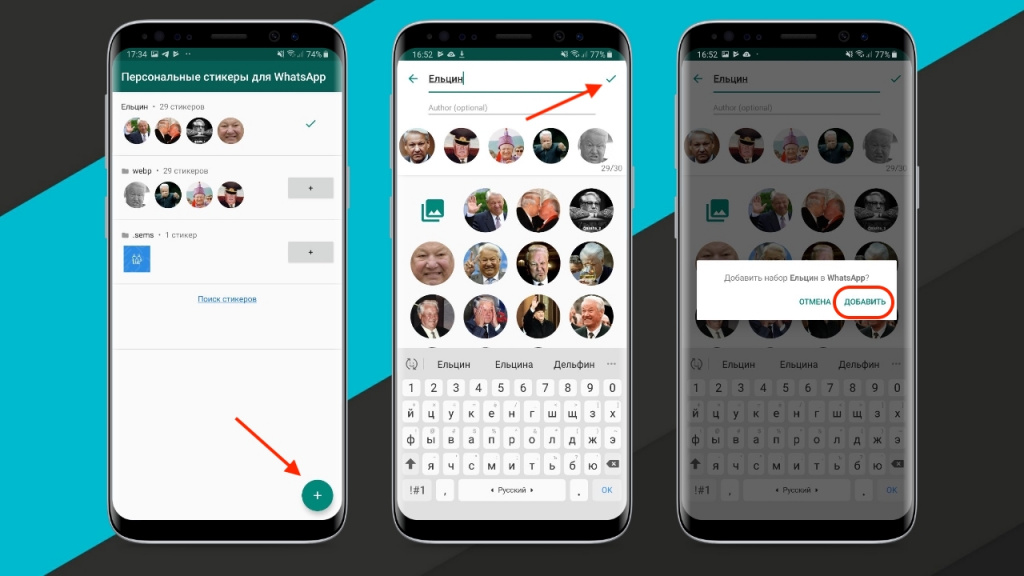 Стикеры whatsapp - как добавить и как пользоваться