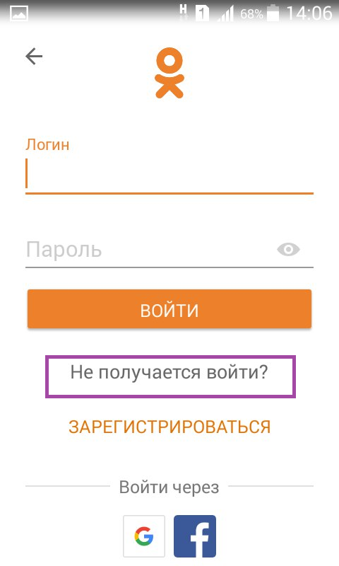 Как узнать дату регистрации в одноклассниках. как узнать дату создания страницы в одноклассниках когда создана страница в одноклассниках