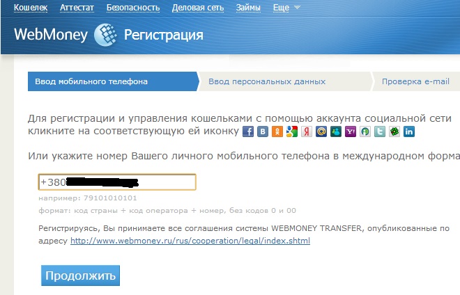 Аттестат webmoney - виды, ограничения и способы получения