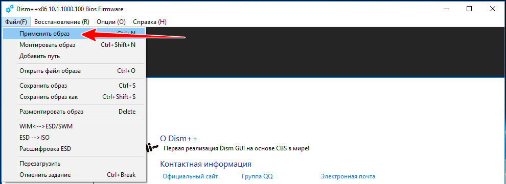 Как подготовить свой установочный образ windows. утилиты для подготовки образа ос к развертыванию создание собственного дистрибутива windows 10
