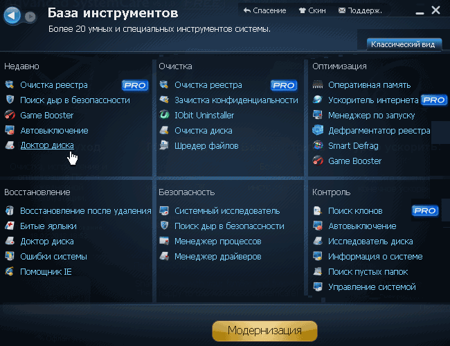 Двойная оптимизация: дефрагментация жесткого диска и реестра windows