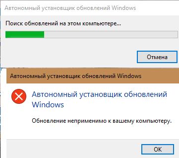 Обновление не применимо к этому компьютеру в windows 7 - comp-web-pro