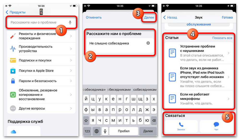 Есть много проблем, которые могут возникнуть на мобильных телефонах, но одна из них может беспокоить нас больше всего – это когда телефонные разговоры не
