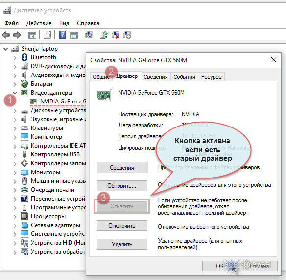 Как откатить драйвер правильно в windows