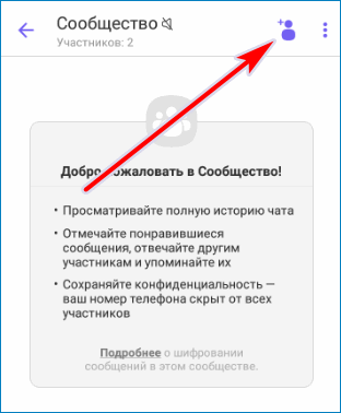 Как добавить контакт в вайбер: как вносить новые номера и приглашать человека для общения на телефоне с андроидом, айфоне и на пк
