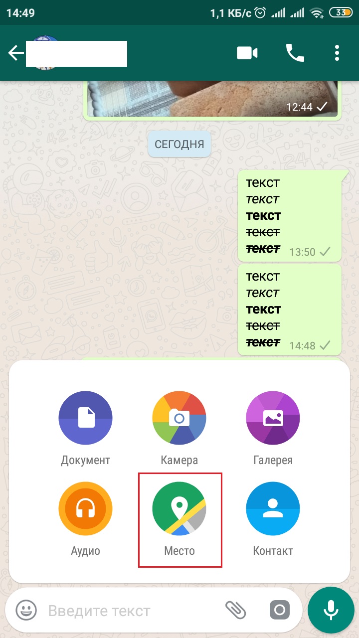 Не могу прослушать голосовое сообщение в whatsapp: почему пропал звук или тихо слышно аудио сообщения на айфоне и на андроиде