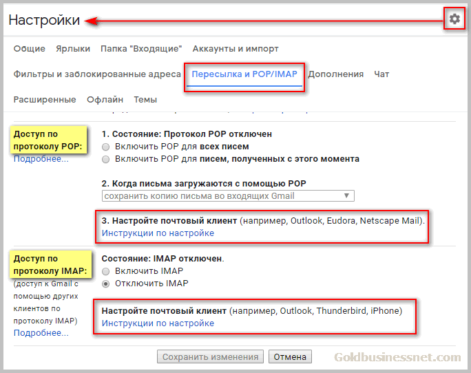 Как настроить почту yandex?