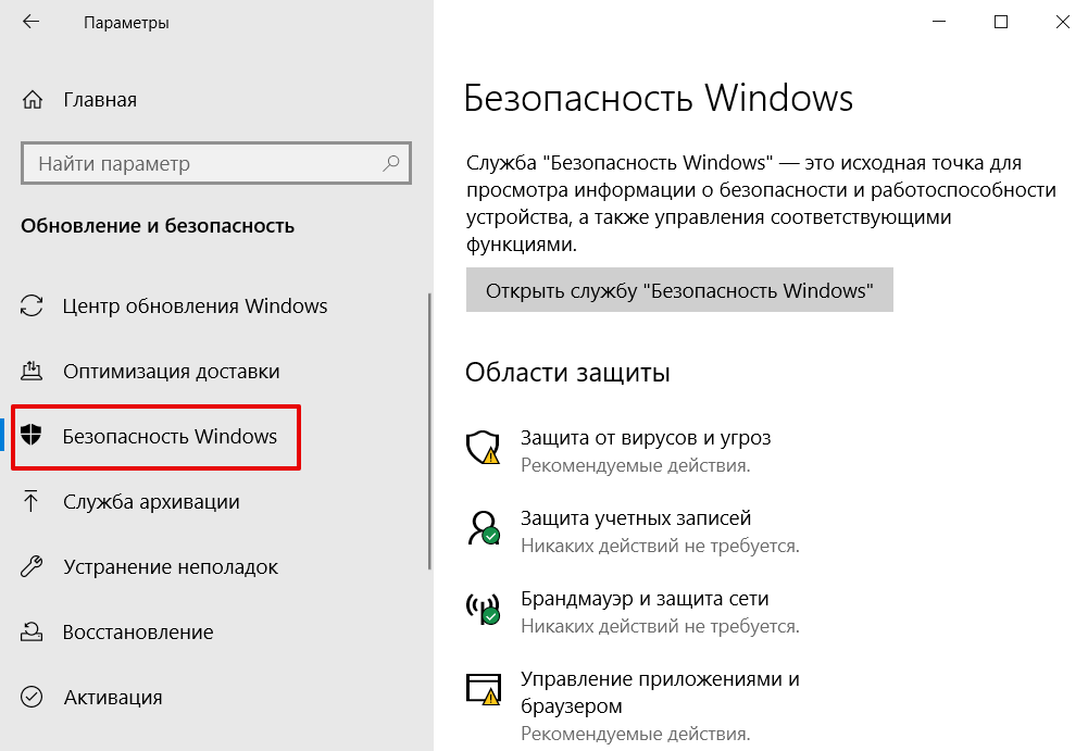 Как открыть панель управления в windows 10