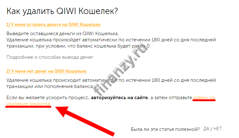 Служба поддержки киви кошелька телефон бесплатный, qiwi 8800
