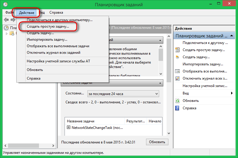 Использование планировщика задач windows 7 и 10: как запустить и использовать утилиту, управлять заданиями