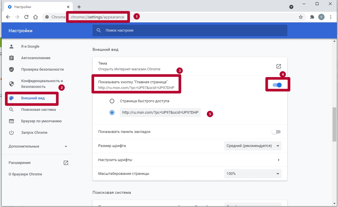 Синхронизация в гугл хром: что это такое и как отключить и включить – windowstips.ru. новости и советы