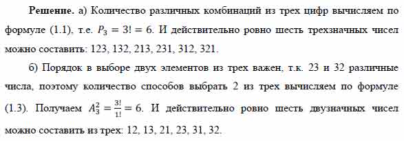 Калькулятор cочетаний - количество возможных комбинаций