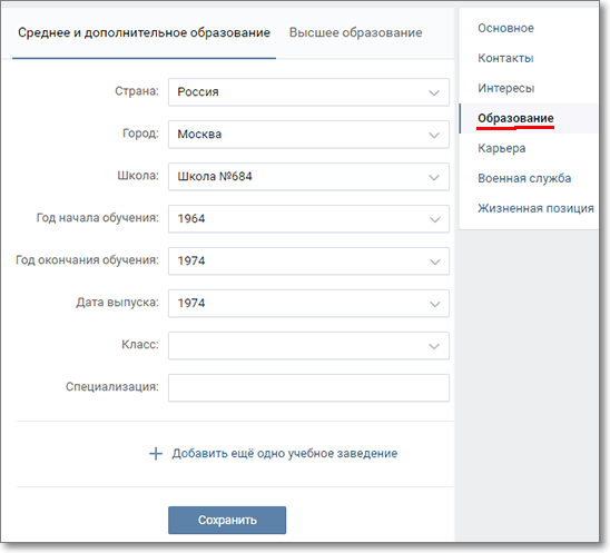 Создание новой страницы вконтакте: пошаговая инструкция