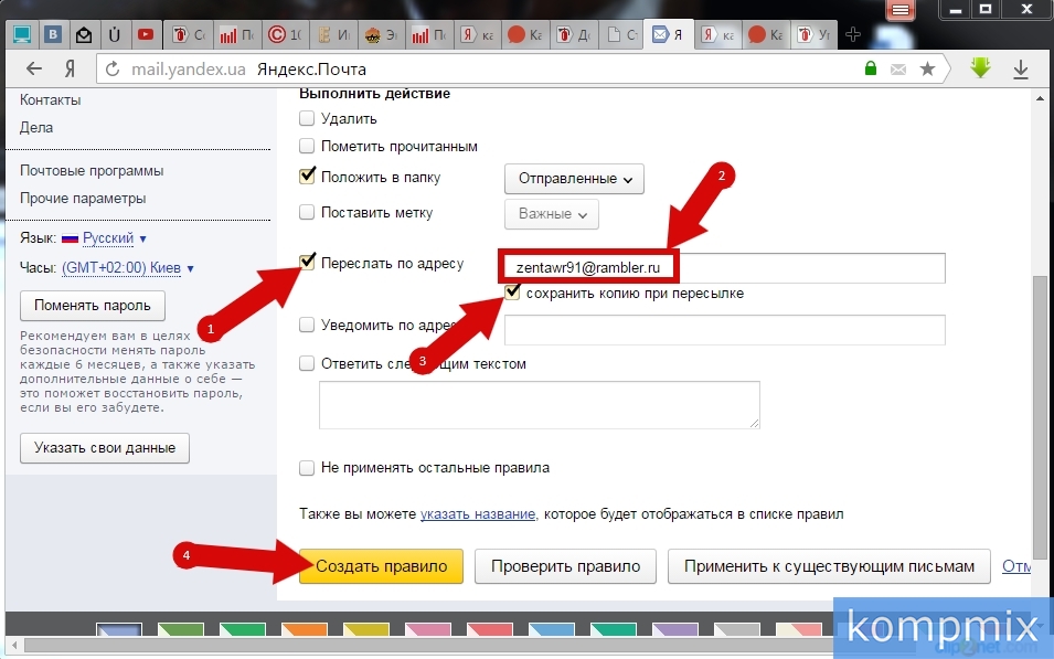 Как настроить яндекс почту в outlook 365