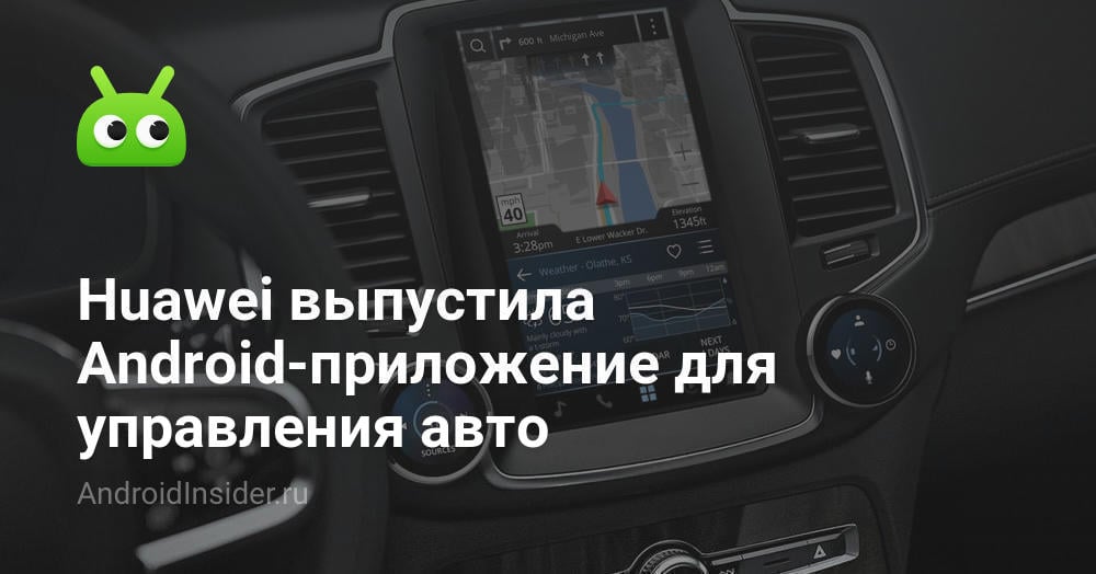 Google уже подтвердил, что Android Auto исчезнет, чтобы уступить место для Google Assistant Driving Mode в Android 12 Для всех остальных версий Android