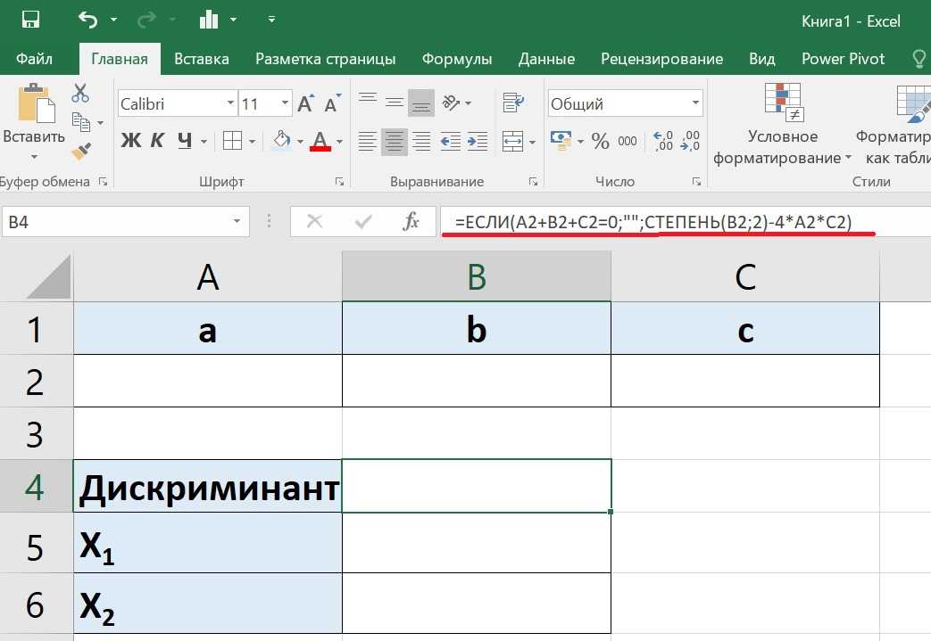 Знак «не равно» в microsoft excel