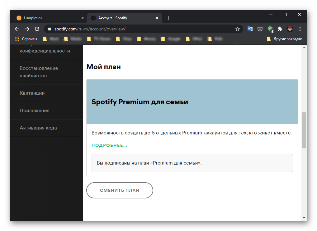 Как отключить подписку spotify с приложения и пк