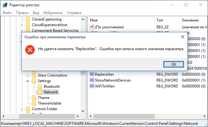 Интересные настройки реестра – секреты реестра windows | info-comp.ru - it-блог для начинающих