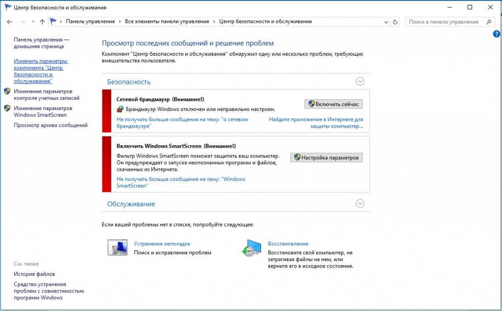 Как убрать сообщение «срок действия вашей лицензии windows истекает»