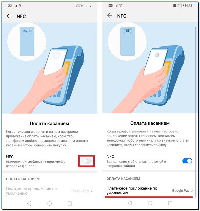 Все способы проверить работает ли nfc на android