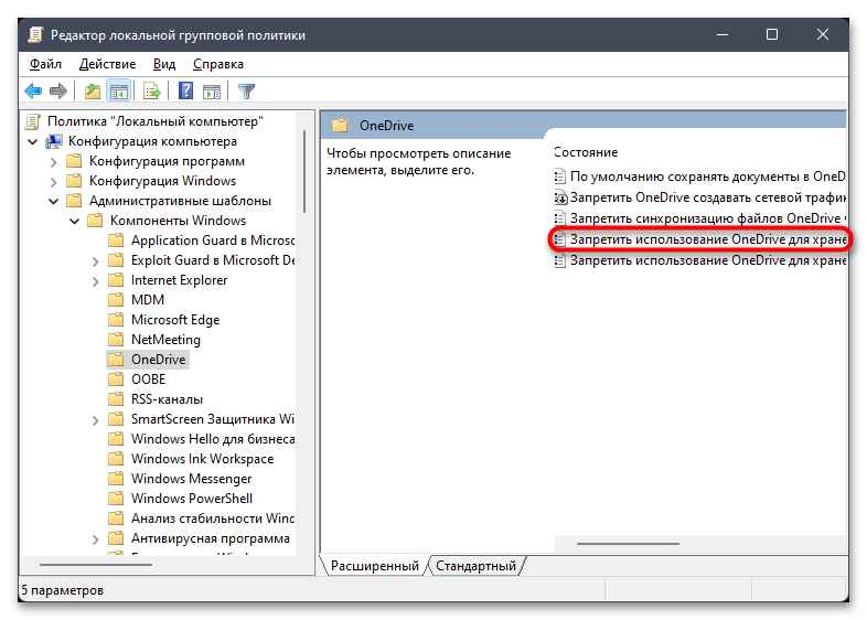Не включается onedrive в windows 10 - операционные системы и программное обеспечение