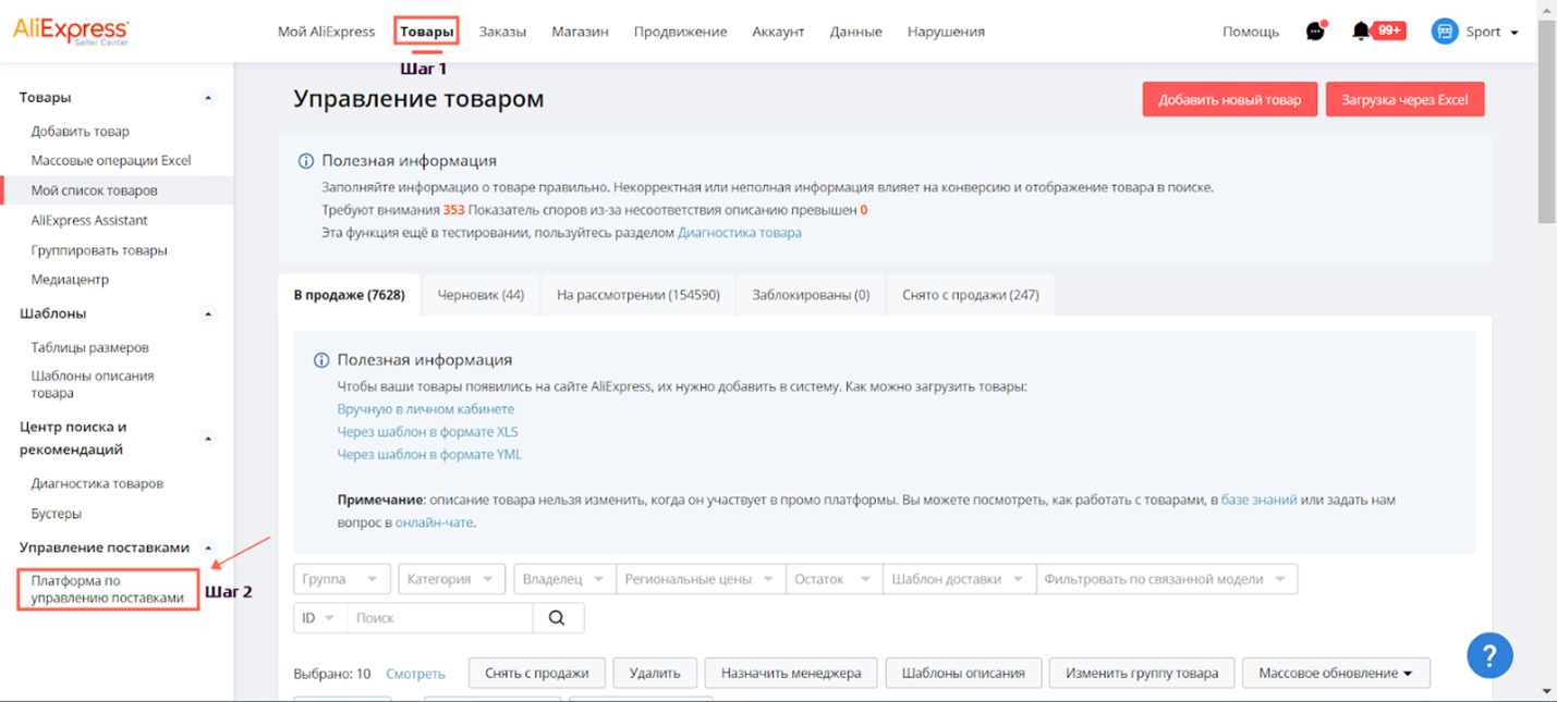 Как восстановить пароль на алиэкспресс? как поменять пароль на алиэкспресс?