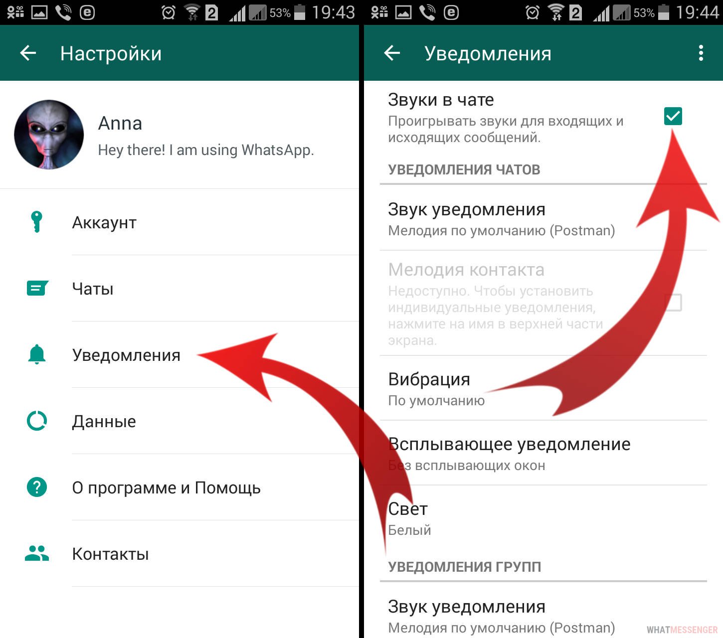 Не приходят уведомления whatsapp: почему нет сообщений, пока не откроешь приложение, и как включить на iphone или android
