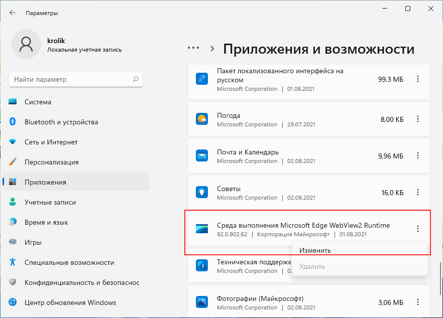 Вопросы и ответы для конечных пользователей webview2 - microsoft edge developer documentation | microsoft learn