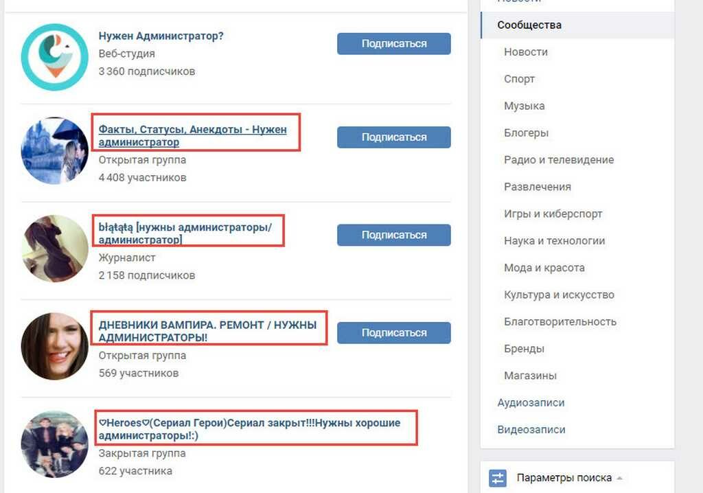 Как добавить контакт и скрыть администратора группы вконтакте