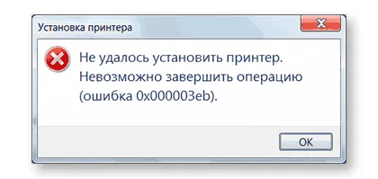 Исправьте ошибку «принтер не в сети» в windows 10, 8 или 7 (раз и навсегда) - 2024