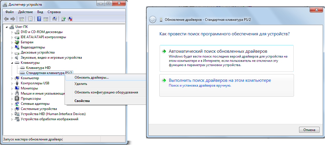 Обновление драйверов windows 10 – пошаговая инструкция [2020]