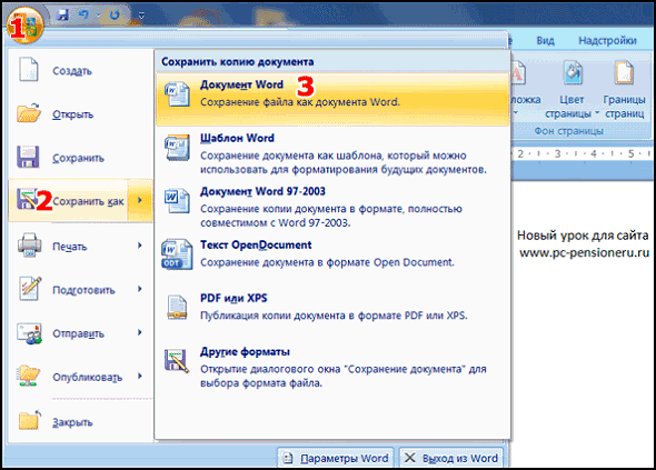 Word не сохраняет документы
word не сохраняет документы